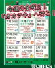 「明日8月22日は....!!  オオツキの日!!」
