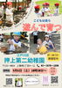 🌳令和8年度 幼稚園説明会🌳「🌳令和8年度 幼稚園説明会について🌳」
