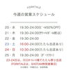 「第45回たたら祭りに出店します✨」