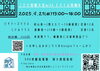 「こども将棋大会 with スマイル将棋® 9/21（日）開催！参加者募集中」
