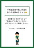 「遺品整理・片付けで後悔しないために｜松山市で選ばれる不用品回収の新しいカタチ」