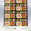 お弁当「お弁当の紹介」