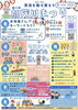 「第42回加茂川まつり開催！子どもも大人も楽しめる夏の地域イベント」