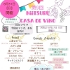 新鶴カサデビーノ第10回開催‼️