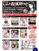 「【立川市報にも掲載】こいねこ、アイムホールで歌います！」
