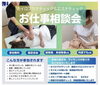 「カイロプラクティック＆エステティックお仕事相談随時しています💡」