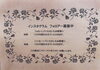 「メリィ・メリィヘアーハウス錦町店でインスタフォロー＆いいね！キャンペーン実施中」