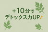 「本日のサービス✨️」