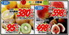 ご来店お待ちしております！「8/22(金)～8/23(土)のチラシです🥝🍊　お買い得になっています！！　新鮮果実 日野屋　 枚方ビオルネ地下1階」