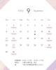 7月の休診日（カレンダー）「9月の休診日について🌞」