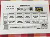 「25日からの日替わりメニュー」