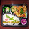 変わり商品「8月22日のお弁当」