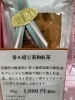 オリジナル合組「焙じ茶和紅茶」「エアコンで冷えたからだに、ほっと一息☕スイーツとの相性が良い紅茶🧡 香ル合組シリーズ 「香ル焙じ茶和紅茶」☕✨」
