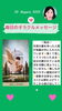 「京都・伏見の母がお届けする✨8月23日✨今日の占いメッセージ✨」