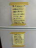 株式会社菊地建創お客様手紙「お客様からの温かい置き手紙に感謝——誠実な仕事が生む信頼の絆」