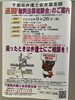 「『無料法律相談会（浦安市）』」