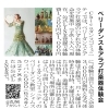ベリーダンス体験会