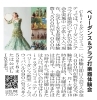 「ベリーダンス体験会」
