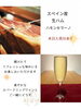 「スペイン産生ハム「ハモンセラーノ」本日入荷！スパークリングワインとの極上ペアリングをどうぞ」