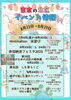 8月23日～29日のイベント情報「8月23日～29日 北区のおすすめイベント情報をまとめてご紹介！」