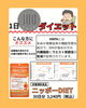 「1日100円でダイエットしませんか？【村上市の健康・皮膚・妊活・美容について相談できる薬局です。村上市、関川村、胎内市をはじめ全国の処方箋調剤をいたします。健康食品、ダイエット商品、資生堂化粧品などの取扱い、店内でフェイスエステもできます。」