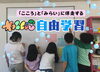 わくにこ自由学習ルーム「夏の無料体験あり｜小1〜高3対応「わくにこ自由学習ルーム」リニューアルオープン☆」