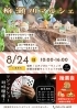 「8/24　柳瀬川マルシェ開催！　Studio Be-WING スタジオ ビーウイング」