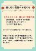 貸し切り営業のお知らせ「8月23日(土)は貸し切り営業のため店内飲食は15時までとなります」
