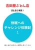 「習慣を見直してみる—店主の睡眠チャレンジ体験記」