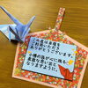 小樽b型事業所らしくワーク「「折り鶴に込めたおもてなしの心」🕊️🌸　/（株）トゥー・トゥー　」