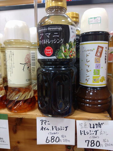 亜麻仁オイルドレッシング「こんな商品あります「阪急桂駅西口徒歩3分食品スーパー」」