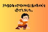 「ココナラにて育休や夫婦円満の相談を開始します！」