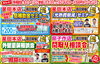 「今日から2日間限定！「夏のリフォーム＆リノベーション大相談会」開催！」
