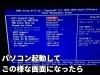 NEC VALUESTAR PC-VL5708D WindowsXP 本体のみ(HDD、メモリーなし)　Biosが立ち上がりました。 電源ボタン割れあり。 VALUESTAR L VL570/8D PC-VL5708D NEC | インバースネット株式会社