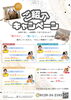「📢 「最新情報をいち早くお届け！ご紹介キャンペーン」」
