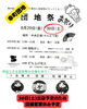 出店は少なそうですが…。「8月30日(土)は幸町団地に出店予定！（いなびや、稲毛のクラフトビール醸造所）」