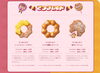 さつまいもド「8/27新発売！　「さつまいもド」＆「くりド」」