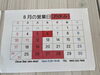 ２６(火)〜２８(木)お休みをいただきます🙇「8/26〜28お休みのお知らせ/夏限定スイーツまもなく終了のお知らせ」