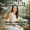 魂が美しく綺麗になれる50代からの“100日浄化”「【新シリーズ】魂を浄化し、オーラを輝かせるセルフケア法|毎日できる簡単習慣とプロのサポート」