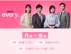 久々のnews every.に登場予定です。「☆カラフル野菜の小山農園、『news every.』に登場予定☆」