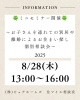 住マイル相談室 個別相談会 開催「お子さん連れの別居や離婚によるお住まい探し 個別相談会開催」