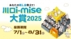 投票お願いします！「川口i-mise大賞2025、忠庵への投票をお願いします！」