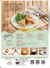 「けさらんぱさらんcafeの新メニューポスターができました！ホットサンド＆スイーツで特別なカフェ時間を」