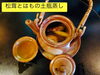 ほっとできる逸品♪「贅沢な水分補給に！「松茸とはもの土瓶蒸し」始めました」