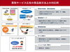 画像は消費者庁の公式サイトから「近いうちに広告の柄が変わる店が！？「買い取り店の広告に問題のあるものがある？　沼津市の金のクマ」」