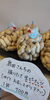 「鹿田さんちの掘りたて大粒生ピーナッツ、数量限定で販売中！」