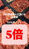 「本日BBQ商品を買っていただいたお客様・・・🉐」