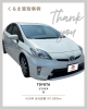 トヨタ　プリウス　高価買取いたします　「江戸川区の【車買取事例】H26年式　トヨタ　プリウス　G　買取させていただきました。」