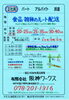 準中型自動車免許　中型免許　大型免許あればOK「【阪神ワークス】さんで　2、3、10㌧の配送ドライバー募集❗神戸市西区平野町」