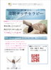 「夏バテや暑い中頑張っている身体に癒しを！」